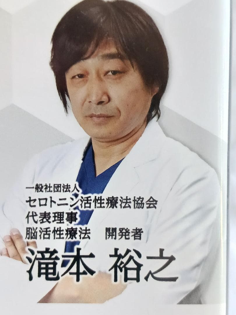 脳活性療法　手技で脳波を活性化する方法
