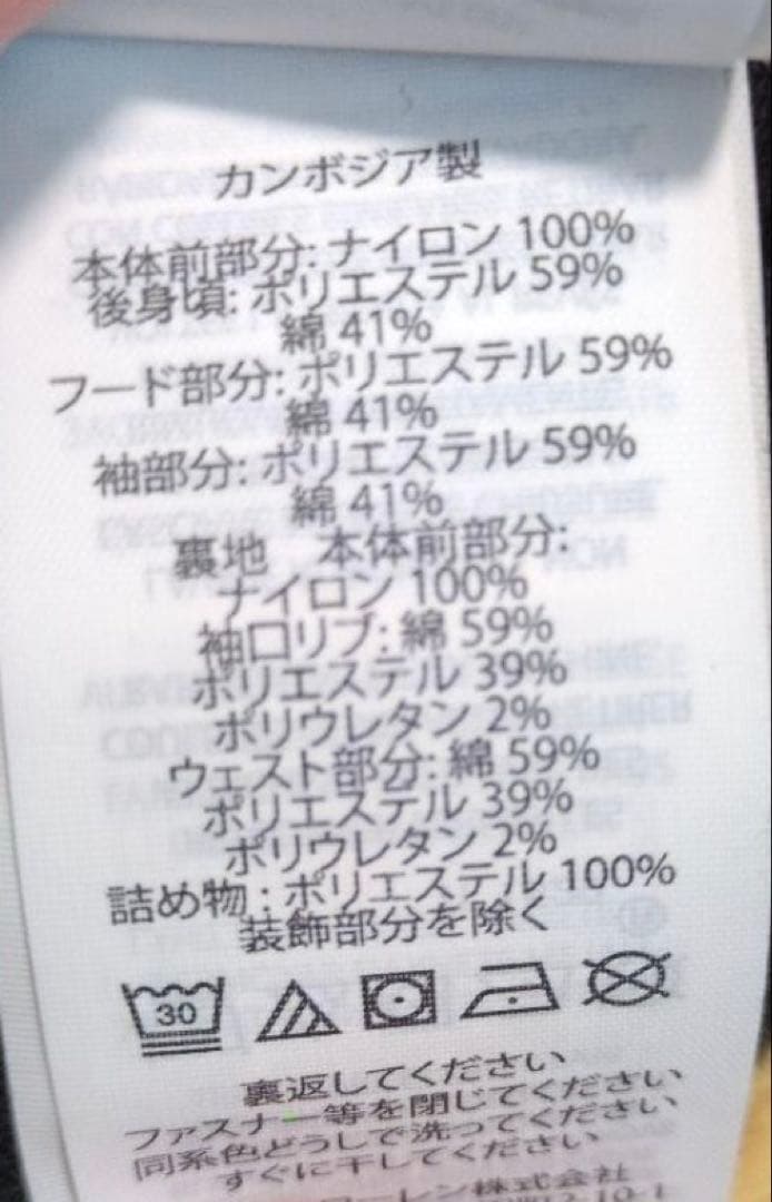 ポロラルフローレン　ハイブリッドダウン　素材切替　ブラック　M