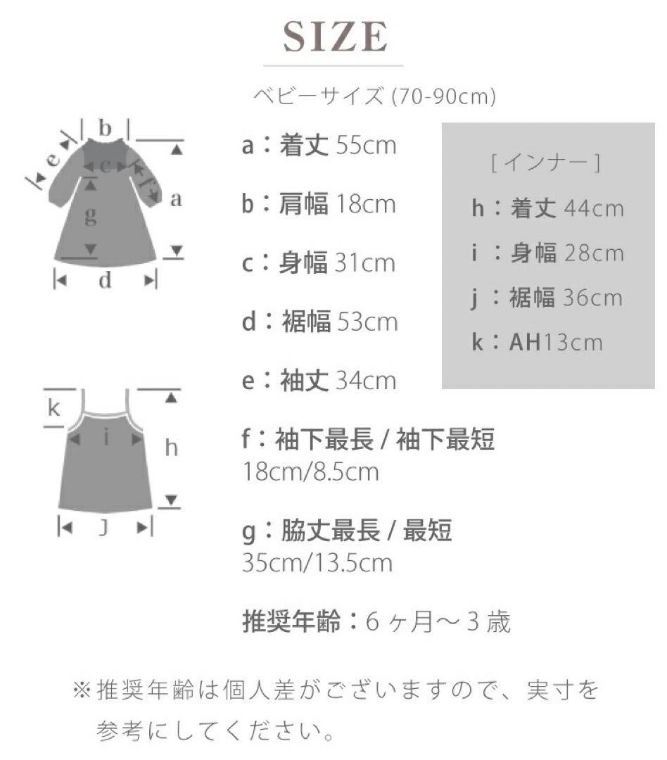 MARLMARL ワンピース 70-90cm
