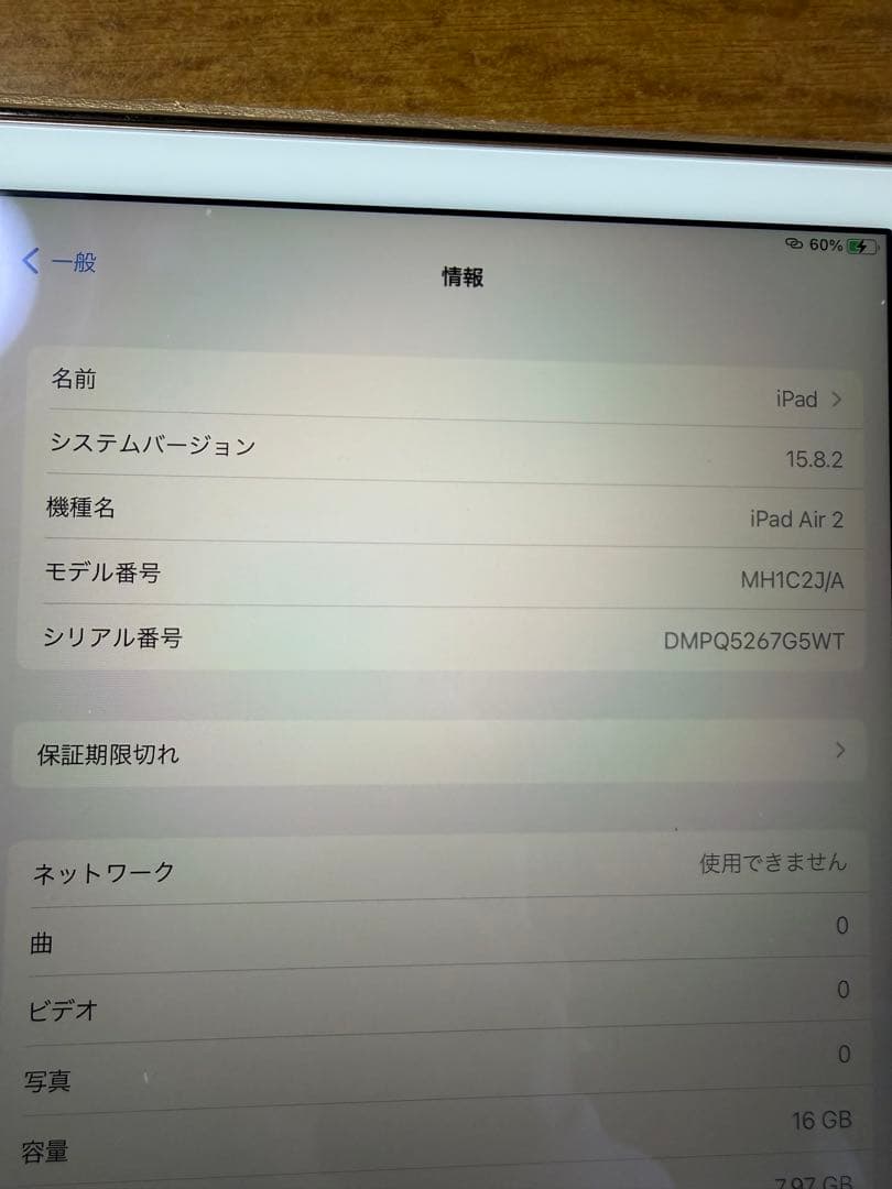 iPad Air 2 16GB ゴールド Wi-Fi 美品 初期化済み 動作良好