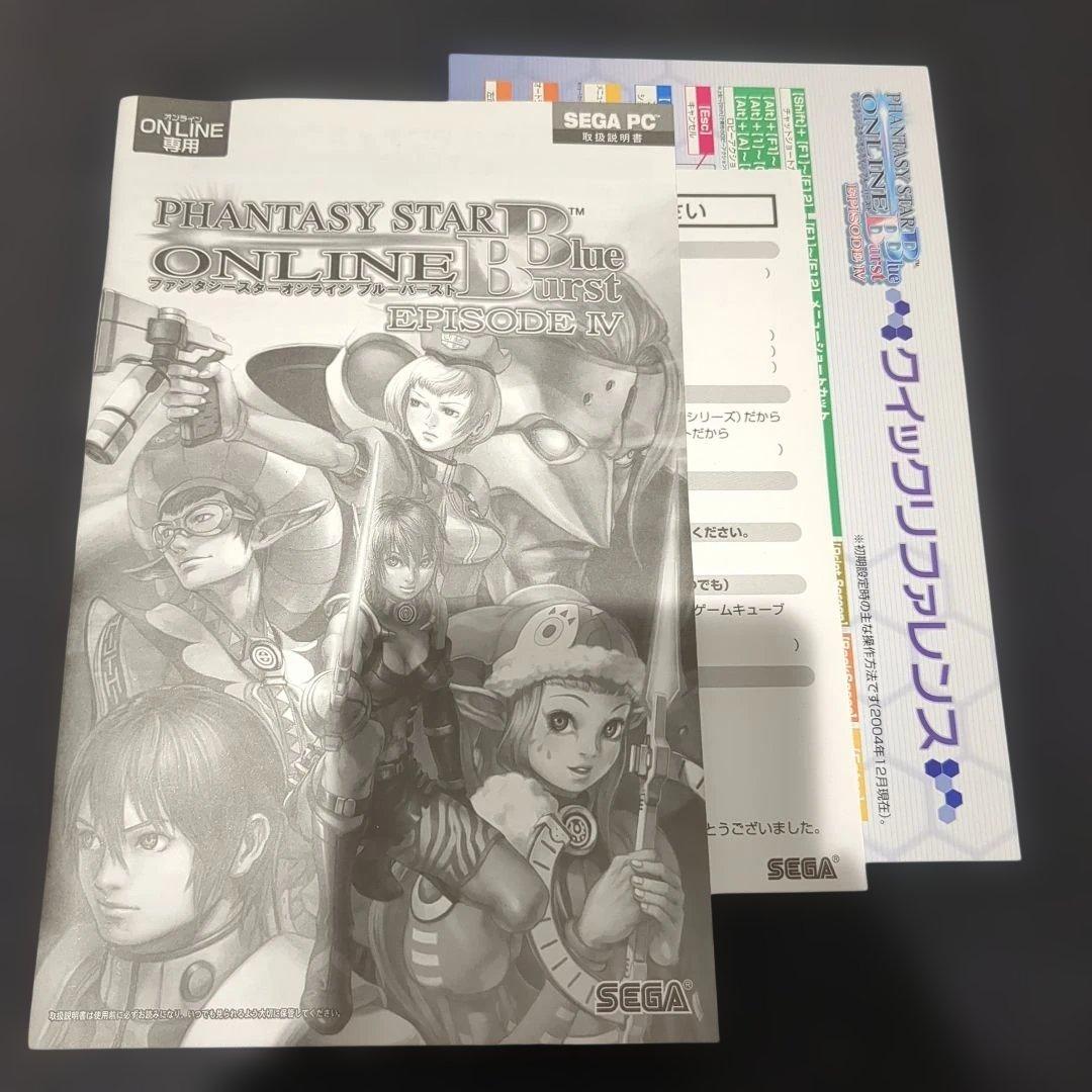 PC版 ファンタシースターオンライン ブルーバースト エピソード4
