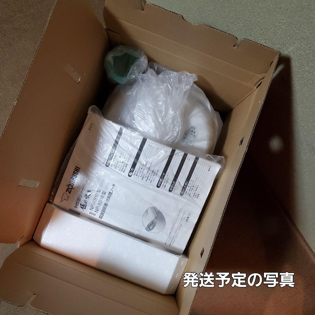 象印 IH炊飯器 一升 NP-XB18 白　23年製　ZOJIRUSHI　10合