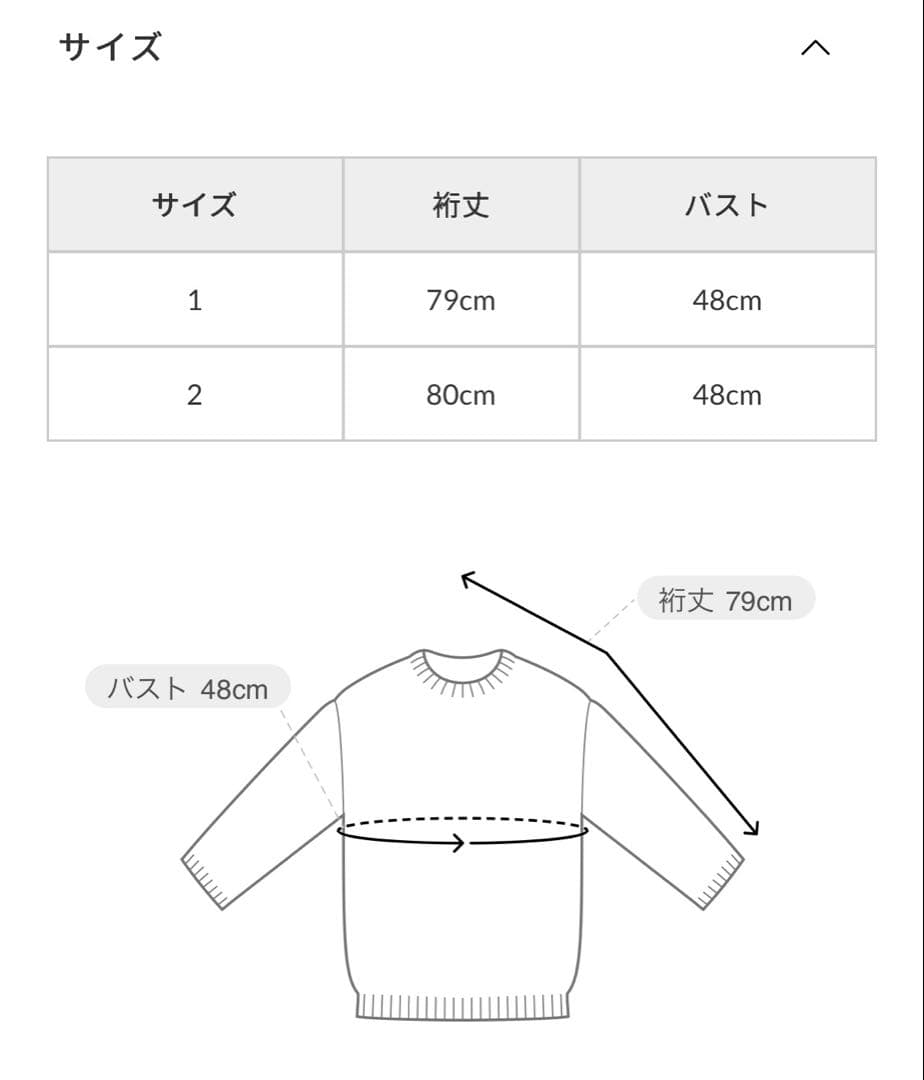 HYKE リブニット ウールシュラグ タグ付き