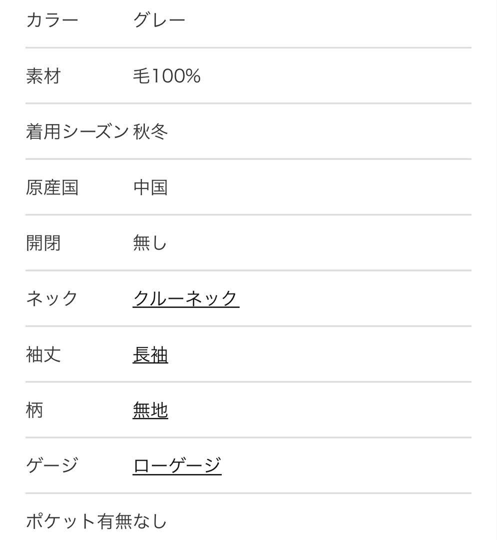 HYKE リブニット ウールシュラグ タグ付き