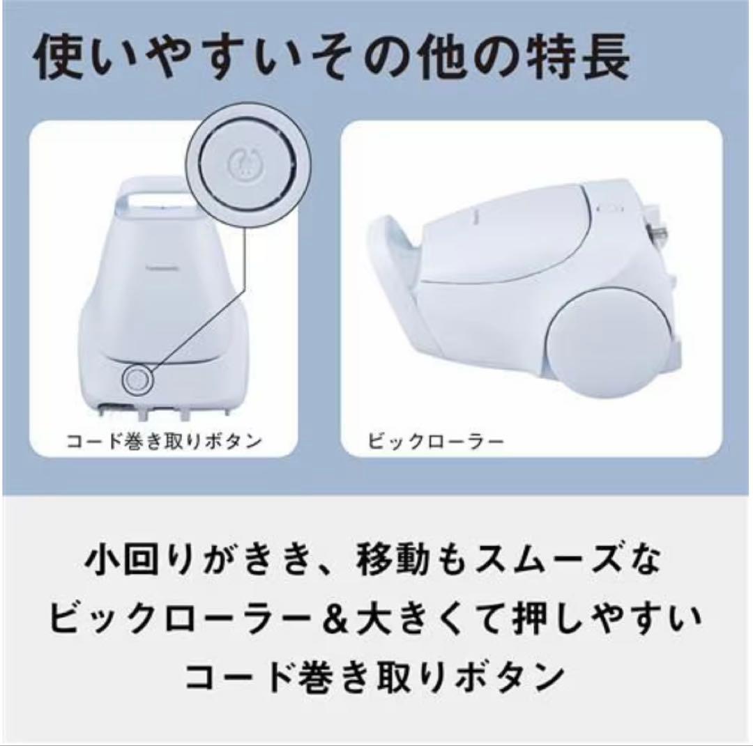 『山浦さま専用』パナソニック 掃除機 紙パック式 MC-PJ24A-A