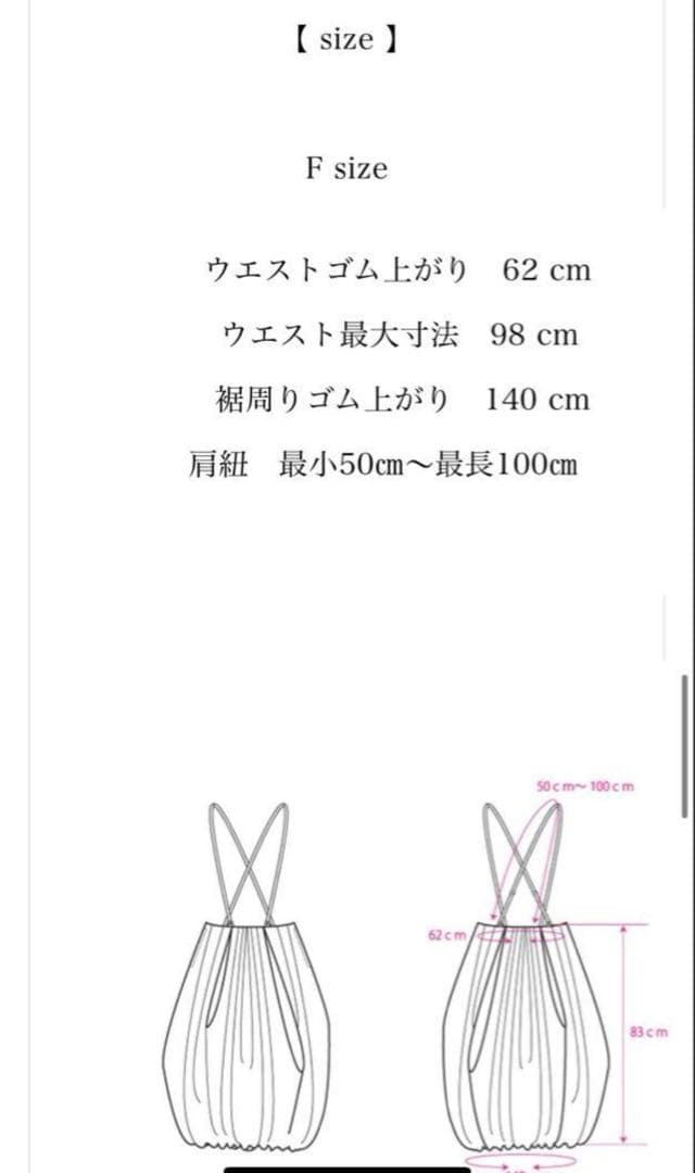 【新品】un number バルーンスカート　ホワイト