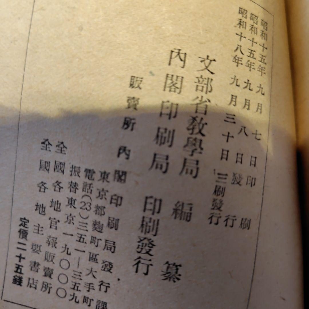 新撰姓氏録と上代氏族史　古書