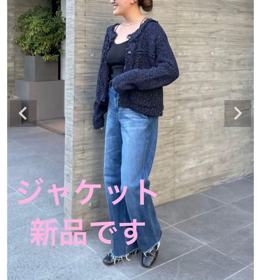 ヤヌーク ツイード　カーディガン　ジャケット　ネイビー　アウター　新品