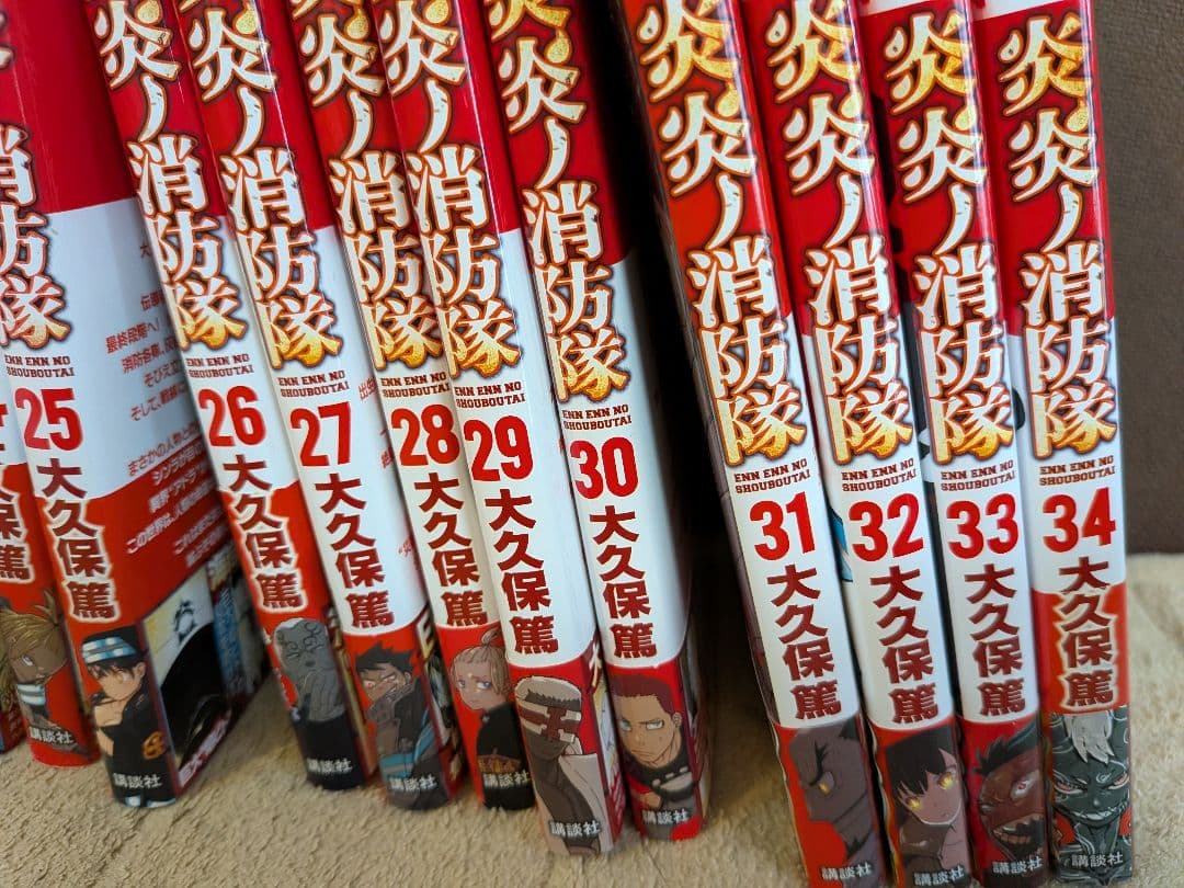 ジ*ル様 炎炎ノ消防隊 全巻セット　全巻帯付き 炎炎ノ消防隊 全巻セット 漫画