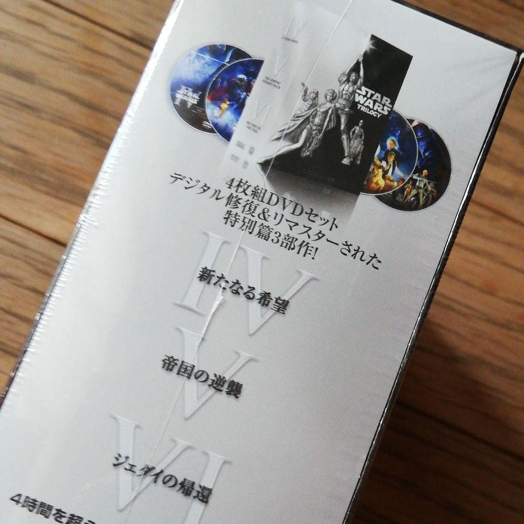 初回限定特典付4枚組【新品未開封！】スター・ウォーズ トリロジー DVD-BOX