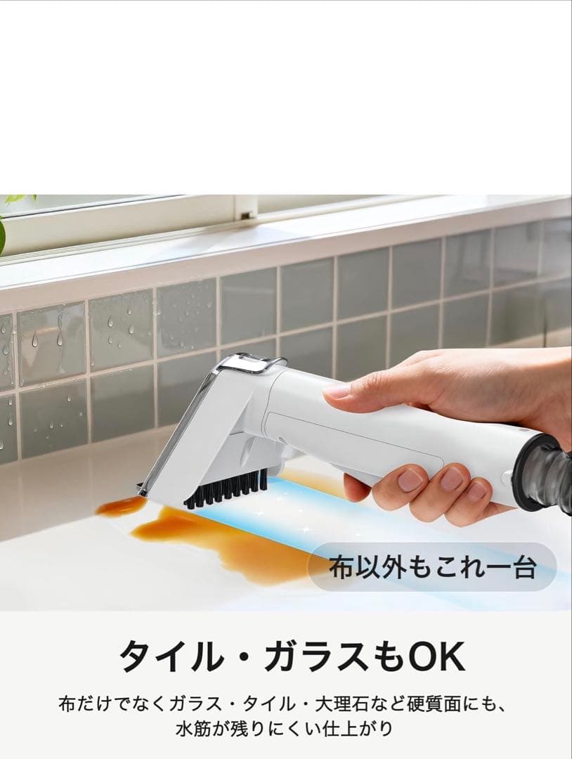 【新品】OriWash カーペットクリーナー ガラス タイル