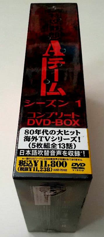 ★新品未開封DVD-BOX 初回発売「特攻野郎Aチーム」シーズン1 日本語吹替有