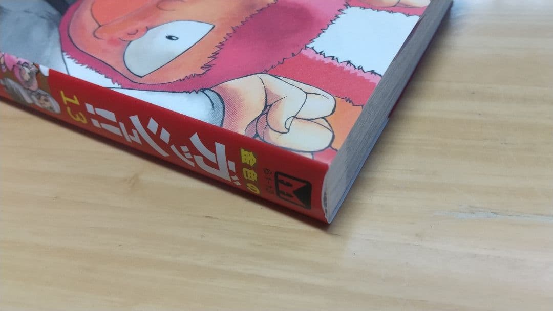 マ*ー様 金色のガッシュ!! 漫画 文庫本 全巻セット