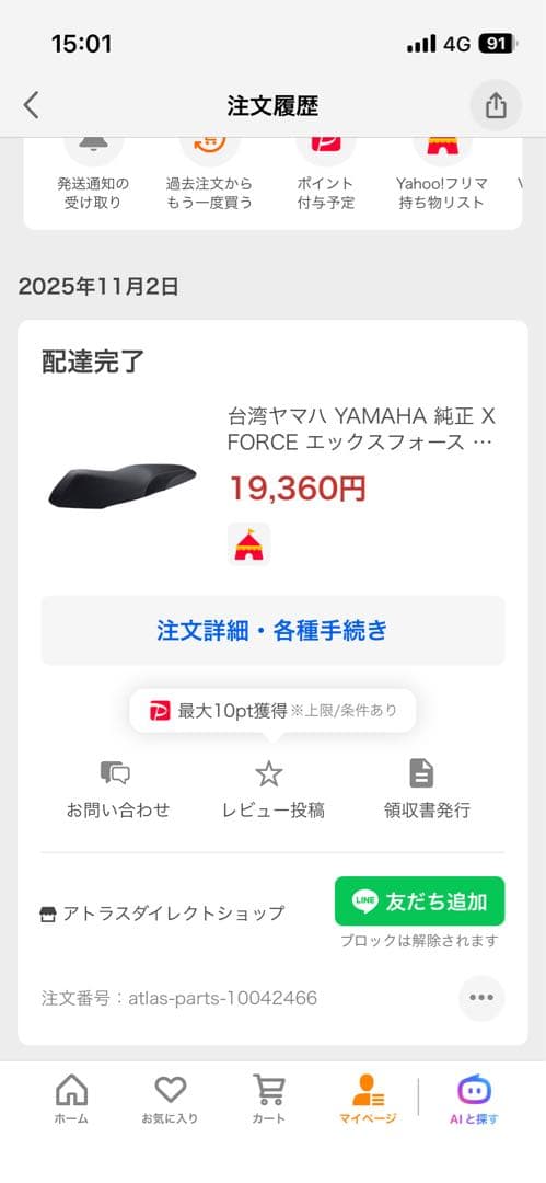 x-force ローダウンシート