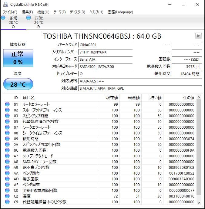 デスクトップPC DELL改(第4世代core i7他)