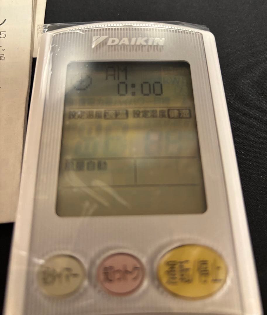 未使用品)ダイキンリモコンBRC 937A505