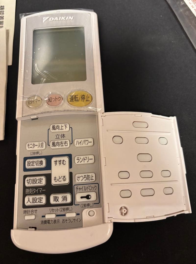 未使用品)ダイキンリモコンBRC 937A505