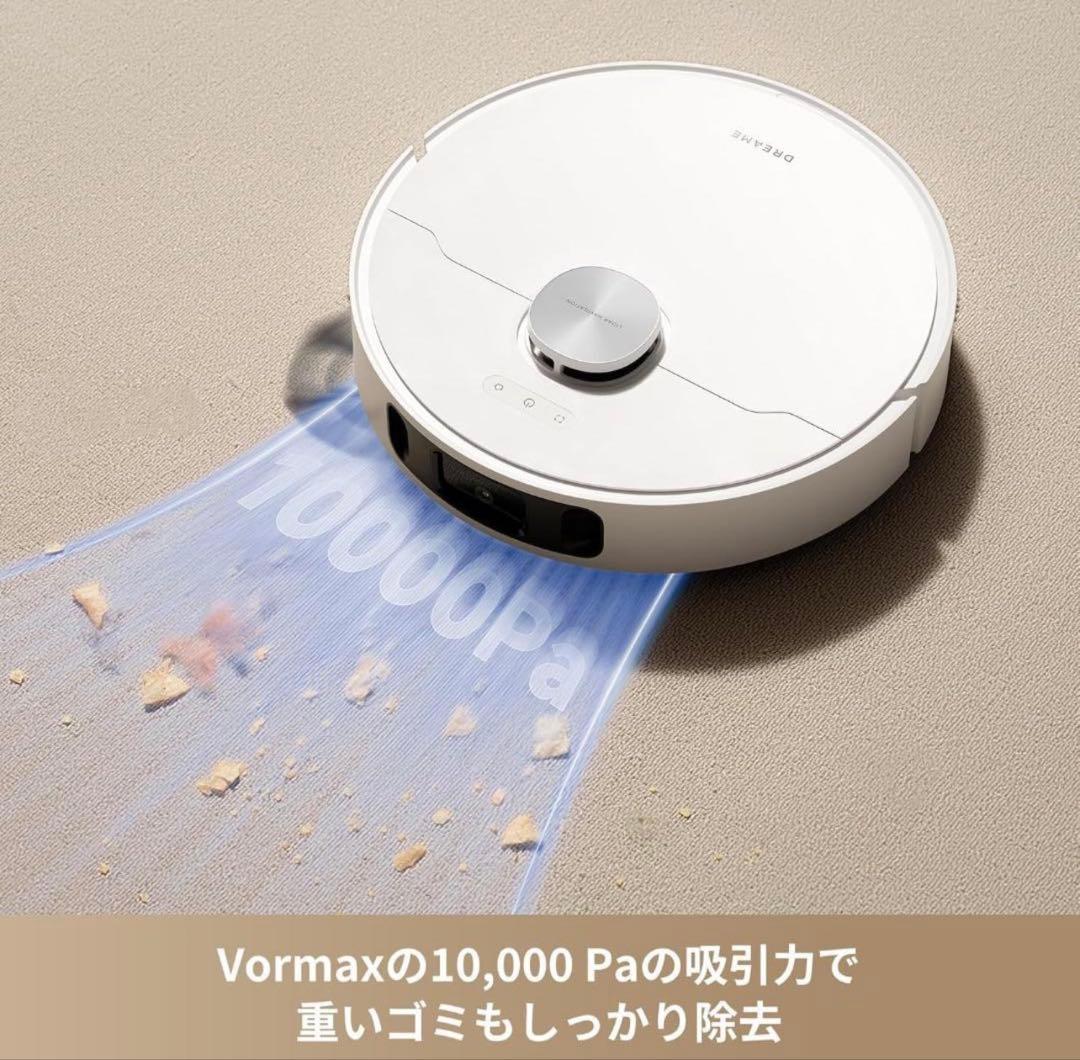 L10s Ultra Gen2ロボット掃除機＋5500円おまけ