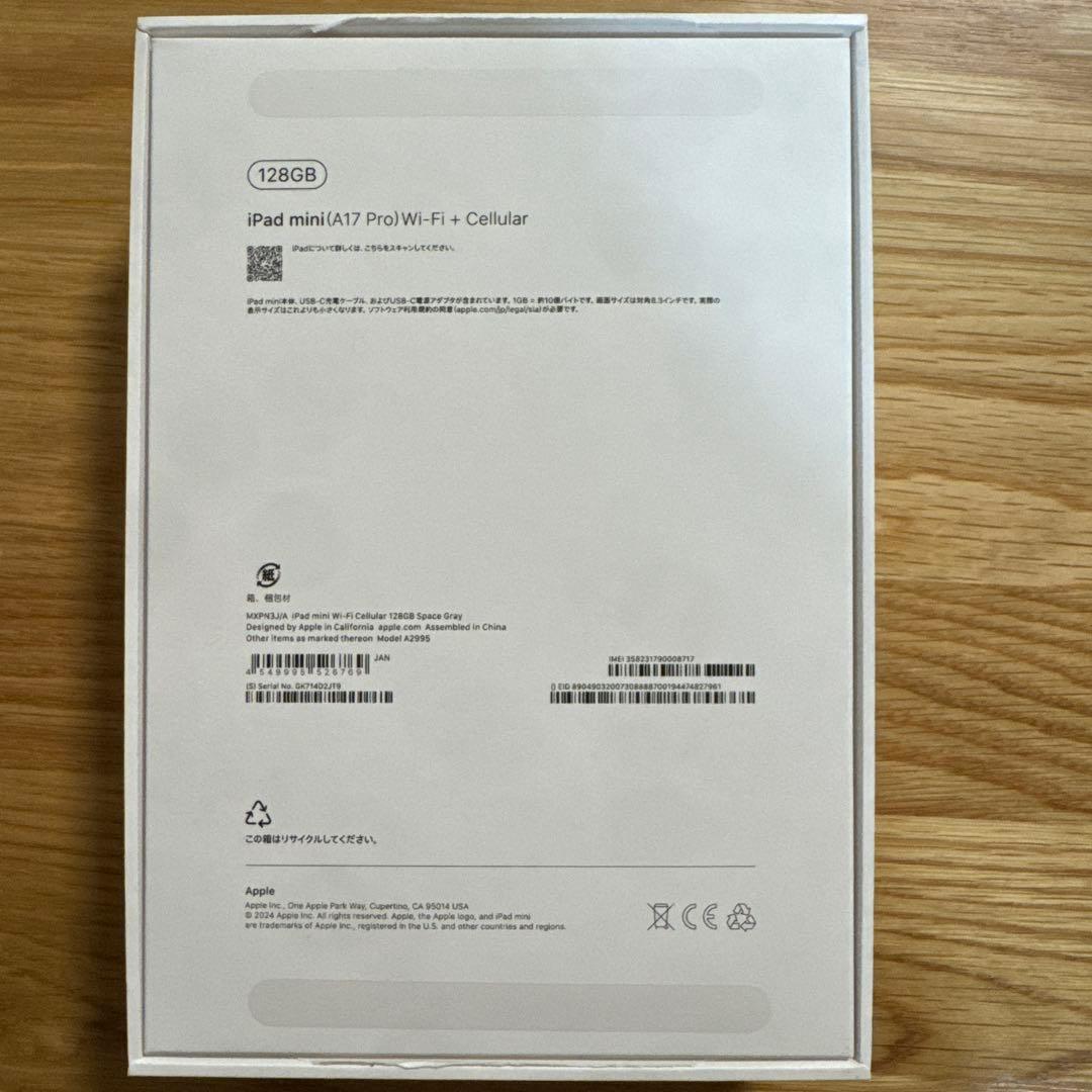 (サニー様取り置き中)iPad mini 本体 + スマートカバー + 充電器