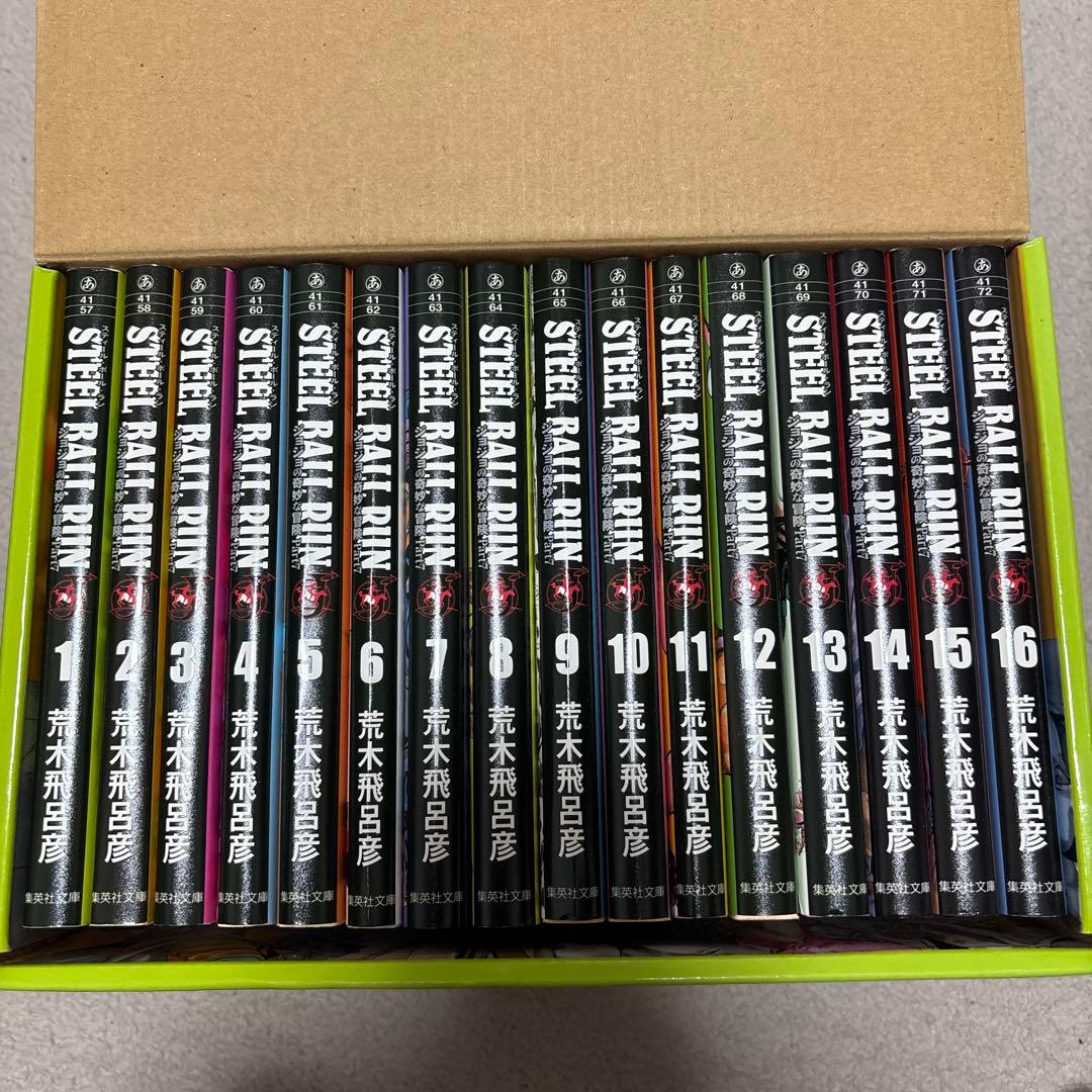 ジョジョの奇妙な冒険　STEEL BALL RUN 全16巻セット
