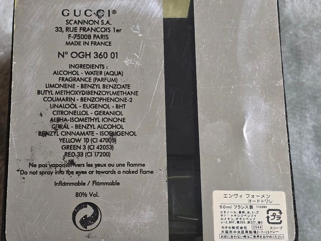 【ほぼ未使用】グッチ エンヴィフォーメン 50ml gucci envy men