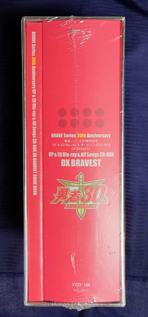 【シュリンク付】勇者シリーズ30周年記念 CD-BOX DX BRAVEST