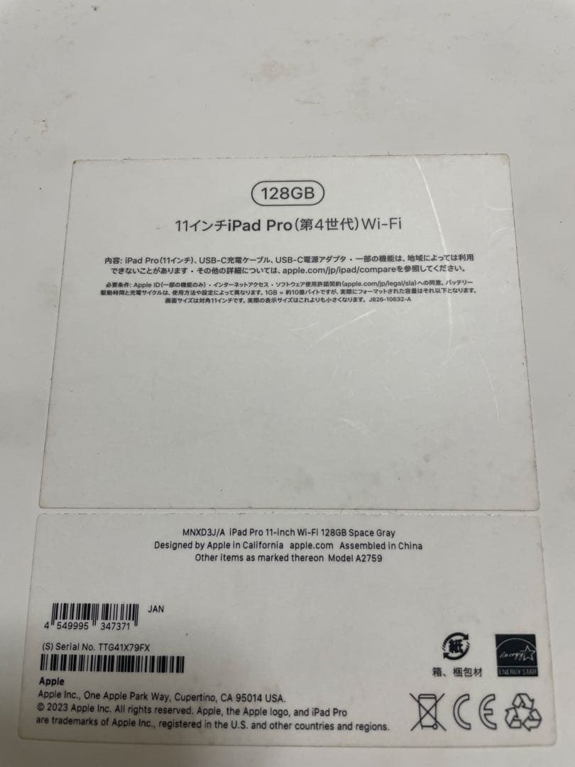 iPad Pro 11インチ 第4世代 128GB Wi-Fiモデル
