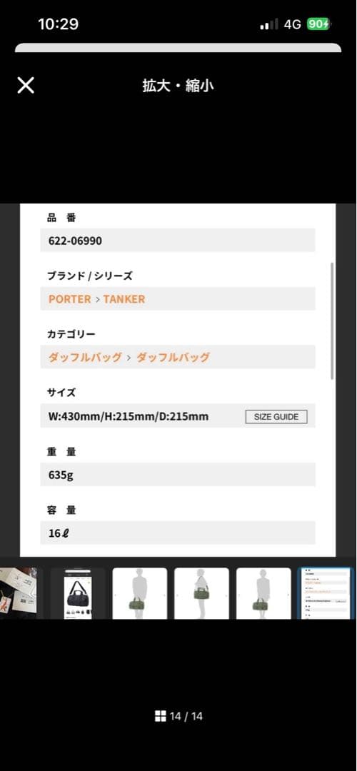 【ほぼ未使用】吉田カバンPORTER 2wayボストンバッグS