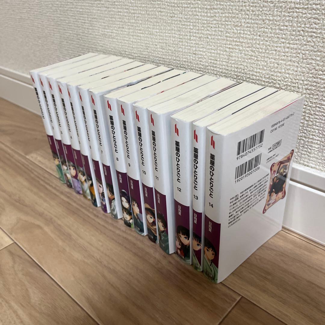 薬屋のひとりごと 1〜14巻セット