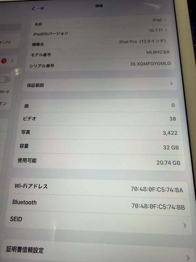 iPad Pro (12.9インチ) 32GB カバー付き