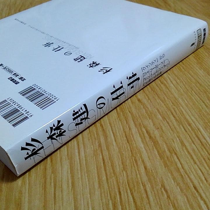 杉森建の仕事