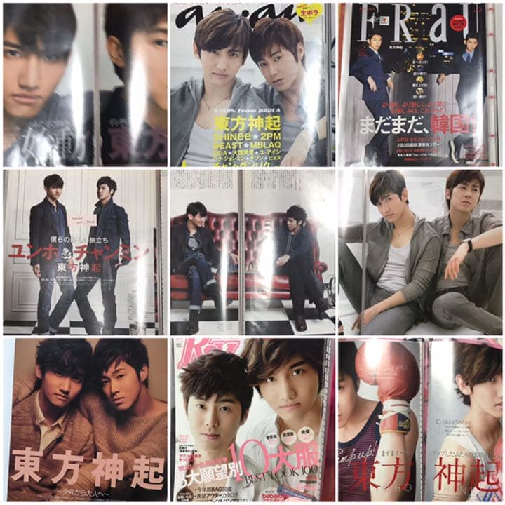 東方神起　TVXQ 雑誌切抜き 2011〜2018年頃まで
