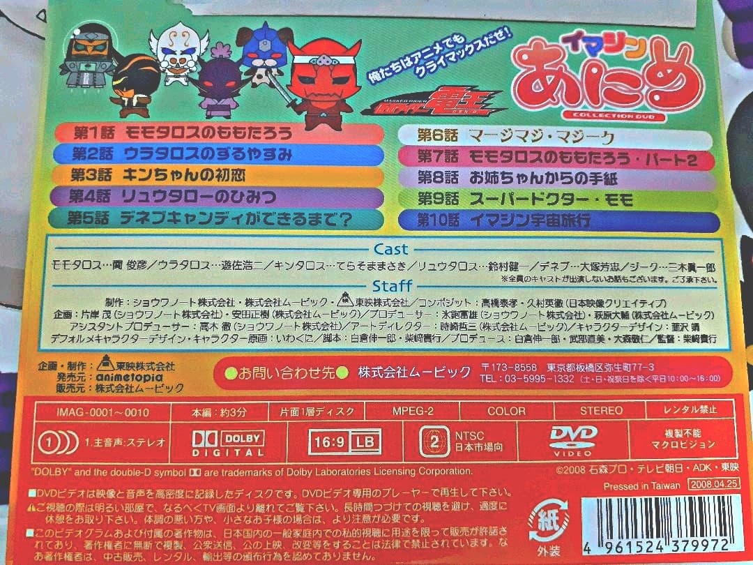 劇場版 さらば仮面ライダー電王 ファイナル・カウントダウン('08東映/テレビ…
