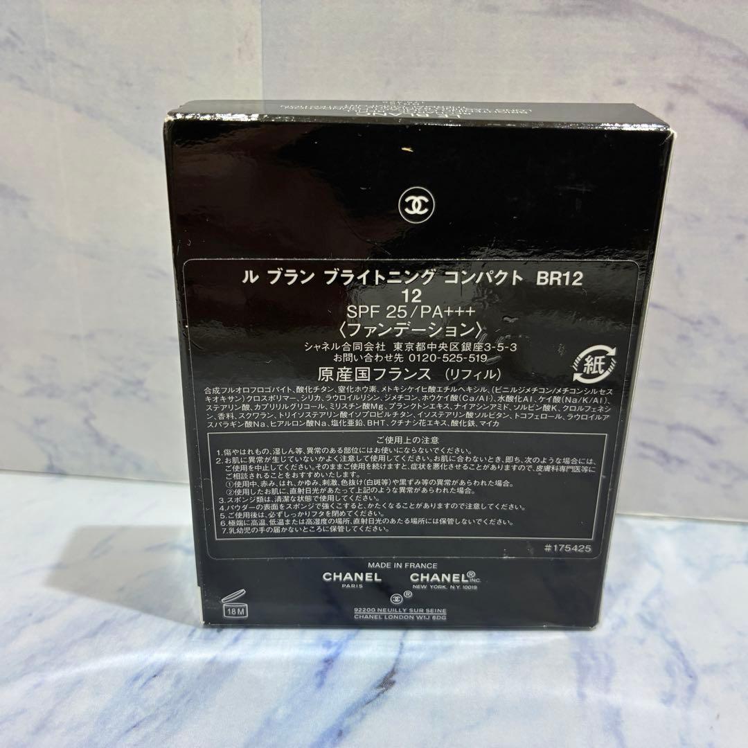 ♡【未使用】シャネル　ル　ブラン　ブライトニング　コンパクト　BR12　リフィル