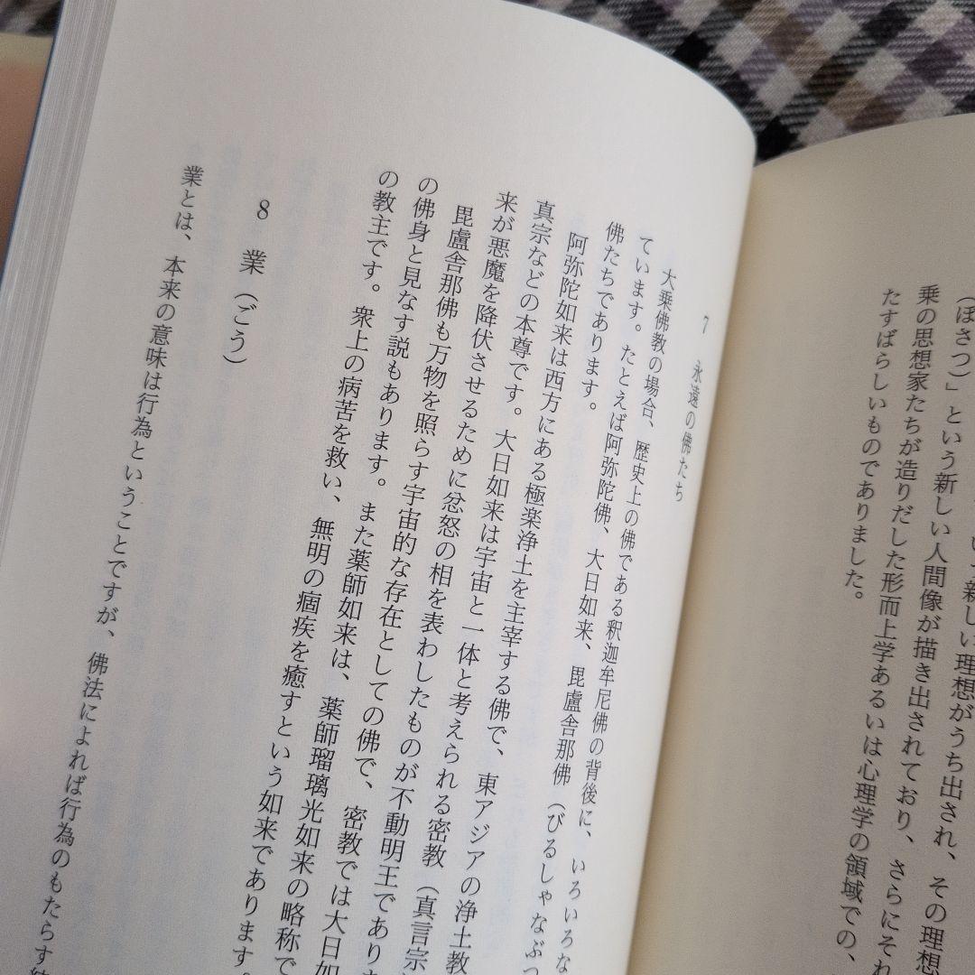 人生可解 河野武 近代文芸社　稀覯書