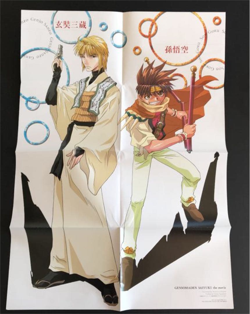 (付録付き) アニメージュ　2001年 8月号