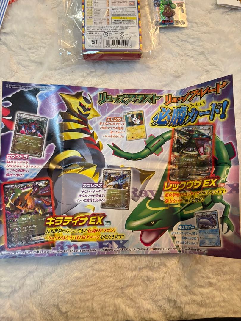 ガブリアスデッキ30 ポケモンカード　箱　冊子　のみ
