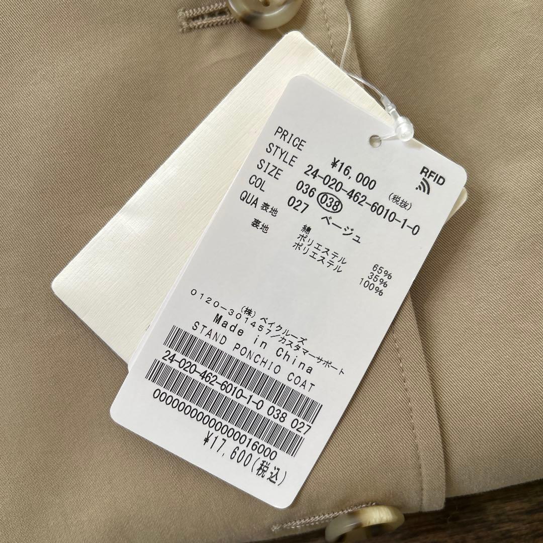 relume スタンドポンチョコート