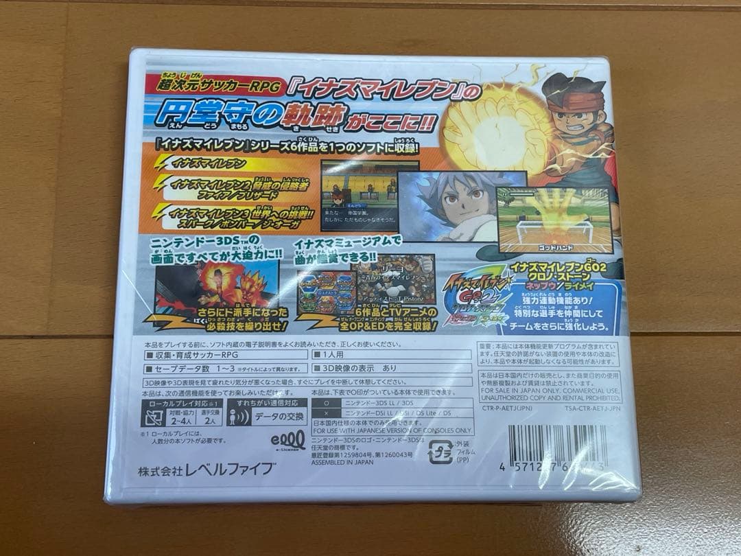 3DS イナズマイレブン　1・2・3 円堂守伝説