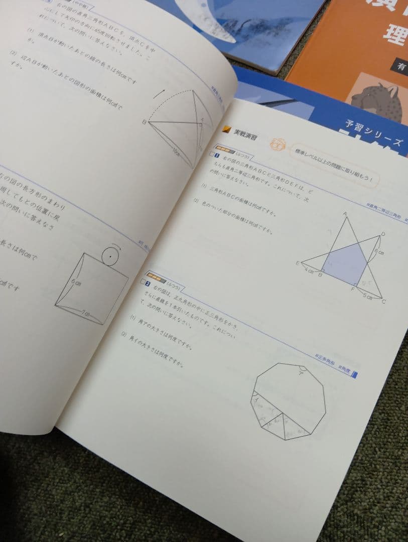 四谷大塚　6年　予習シリーズ有名校対策　国算理社/漢字/計算　2024年版 中古