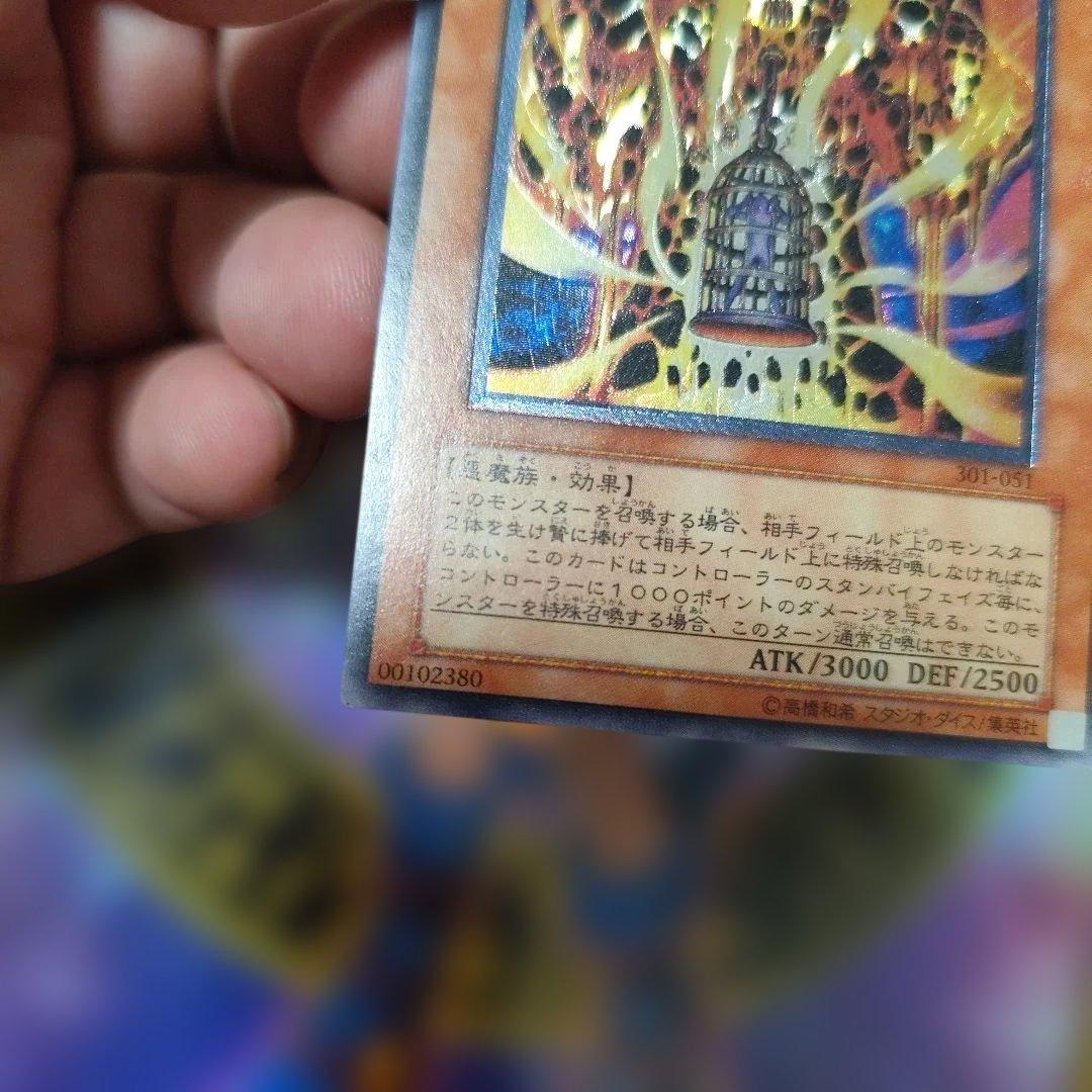 遊戯王OCG ラヴァ・ゴーレム 301-051　レリーフ　アルティメット