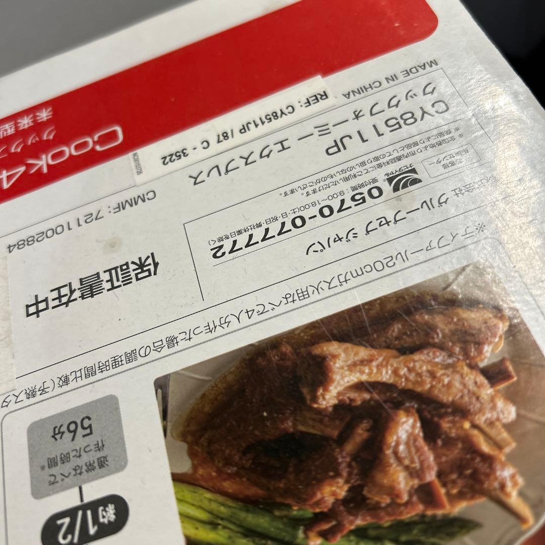 T*☆様 【新品・未開封】ティファール クックフォーミー エクスプレス CY85