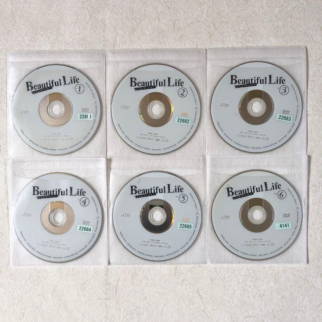 ビューティフルライフ ふたりでいた日々 全６巻 DVDレンタル落ち
