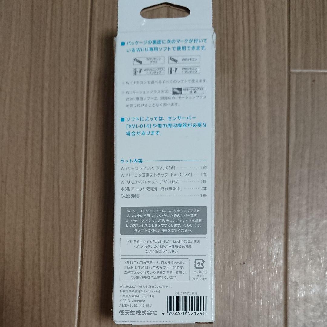 wii リモコン
