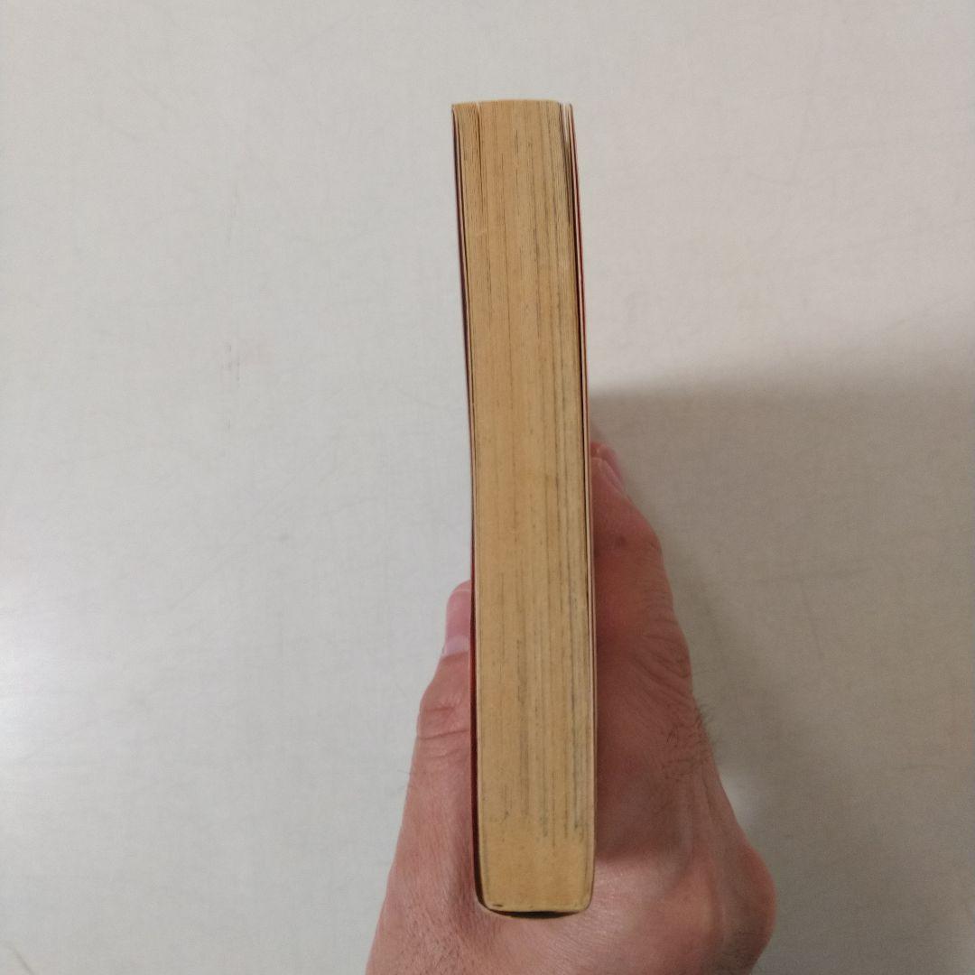 【初版】北斗の拳　第1巻　1984年　First edition