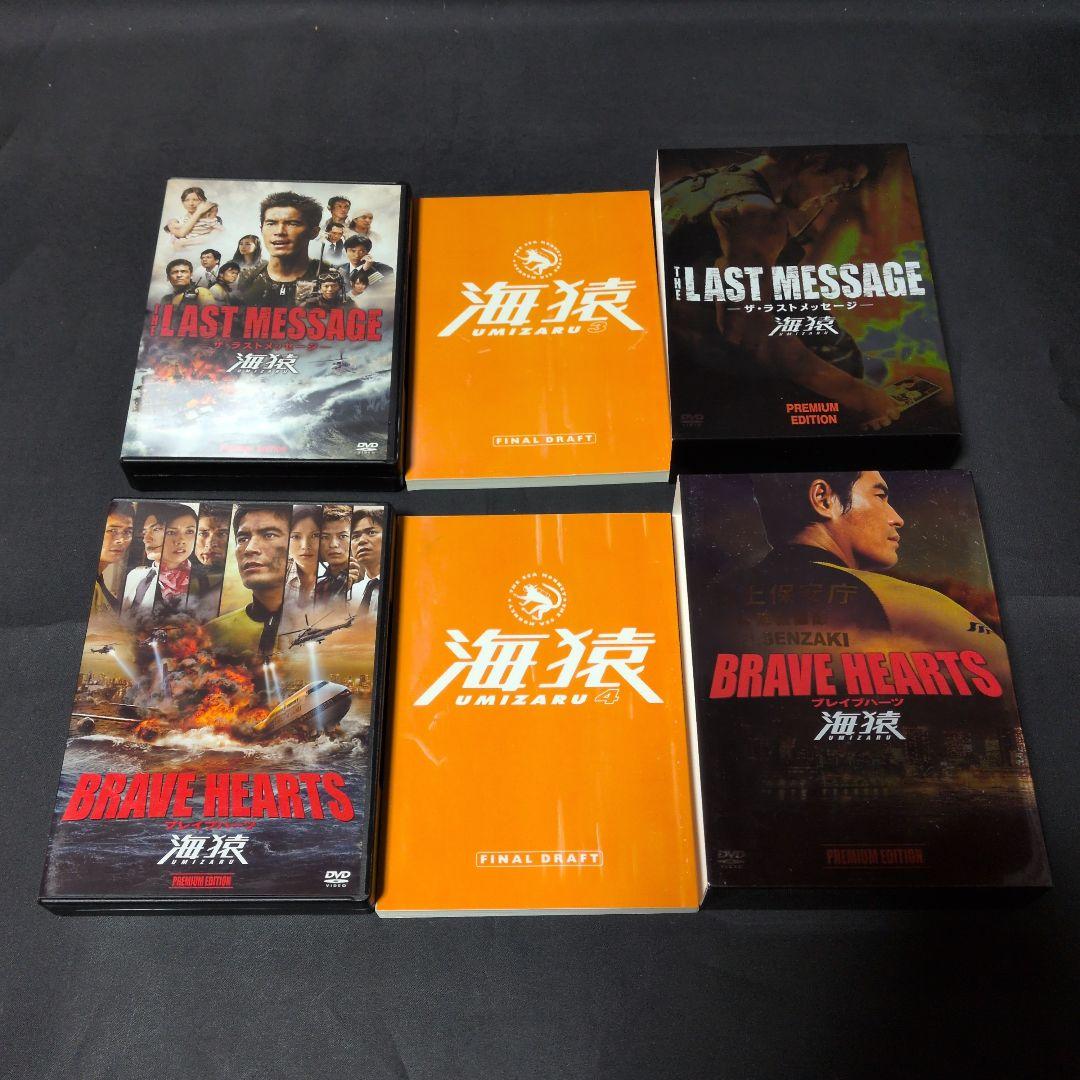 〔国内ドラマ〕海猿ドラマ・劇場版シリーズDVD全巻セット