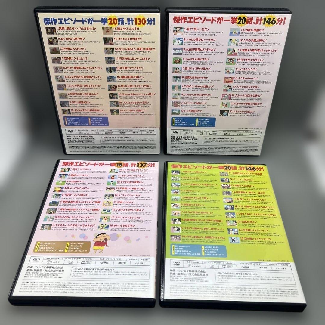 クレヨンしんちゃん DVD 嵐を呼ぶイッキ見 15枚 まとめ売り セット