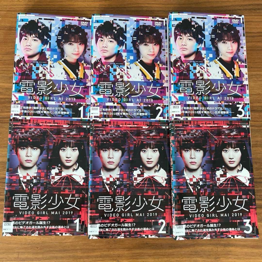 電影少女VIDEO GIRL AI 2018＋MAI 2019 DVD 全巻
