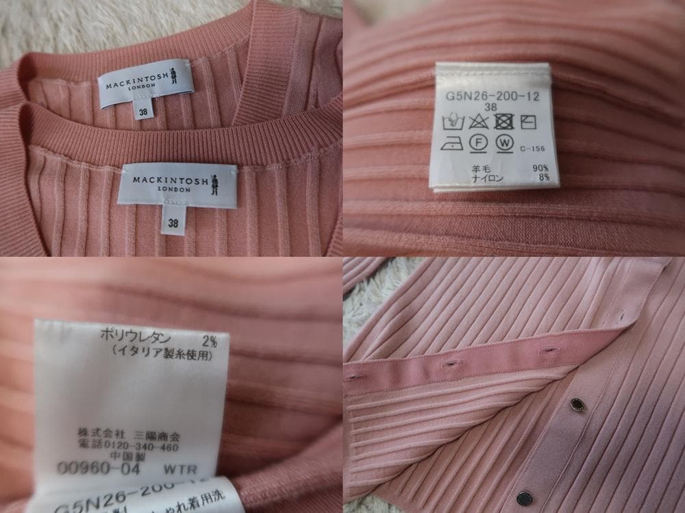 美品■マッキントッシュロンドン■リブニットアンサンブル■ピンク■38サイズ
