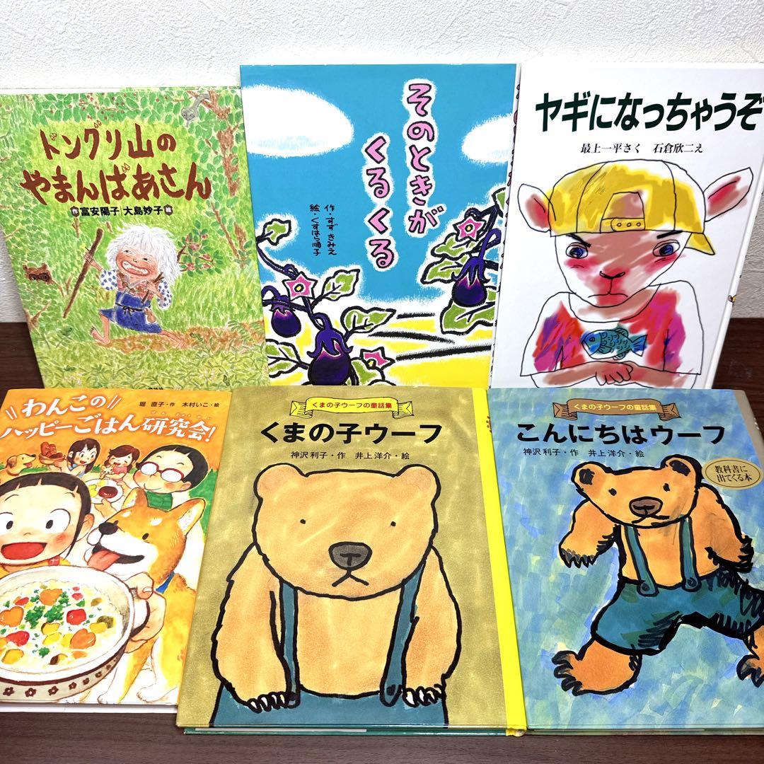 【低学年〜】厳選良書 40冊 課題図書・くもん推薦図書多数 まとめ売り E